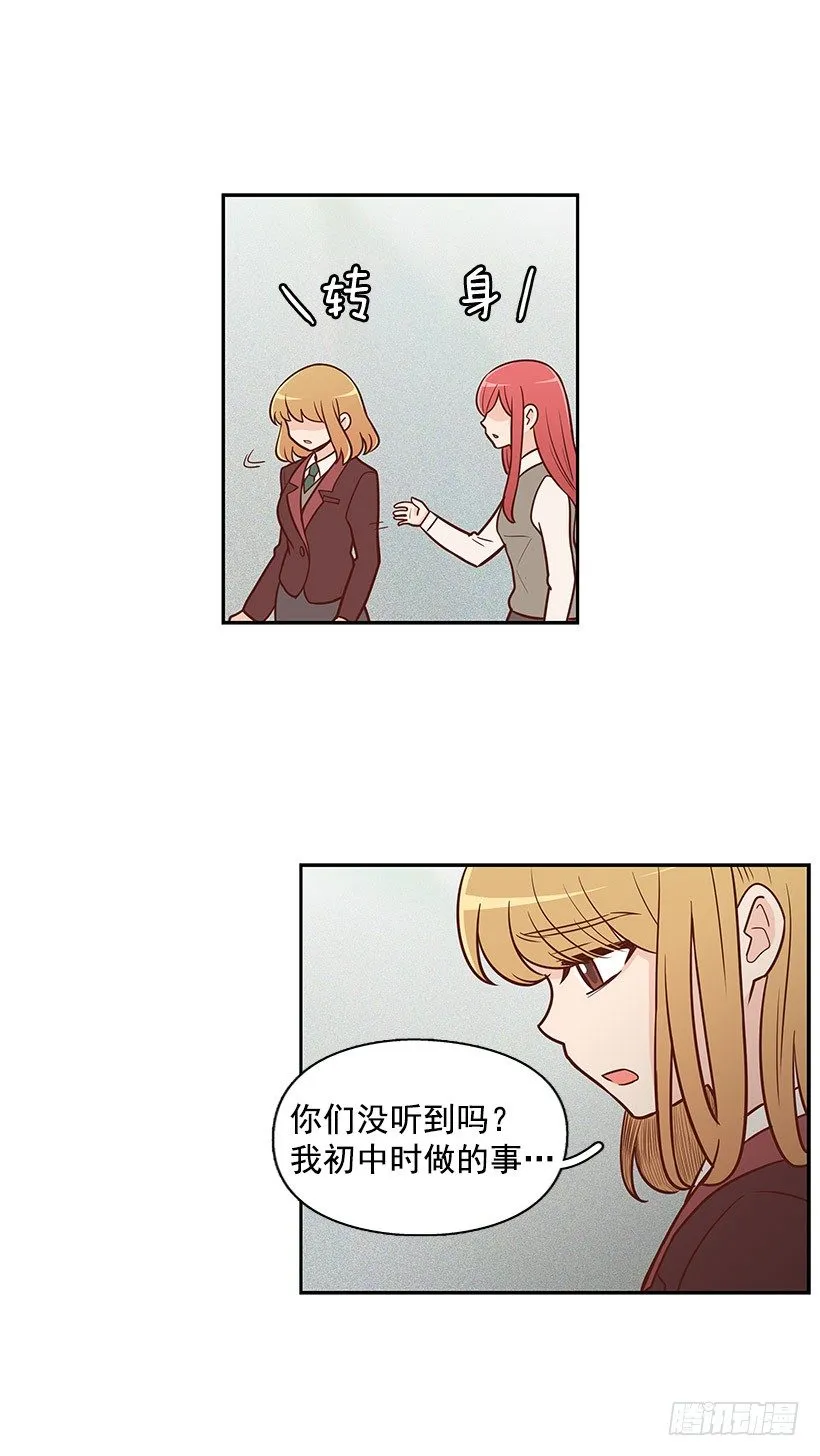 我说出来 第5页
