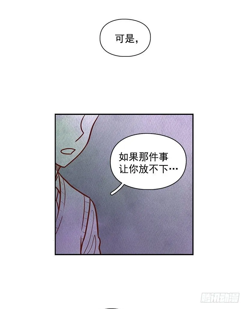 我说出来 第7页