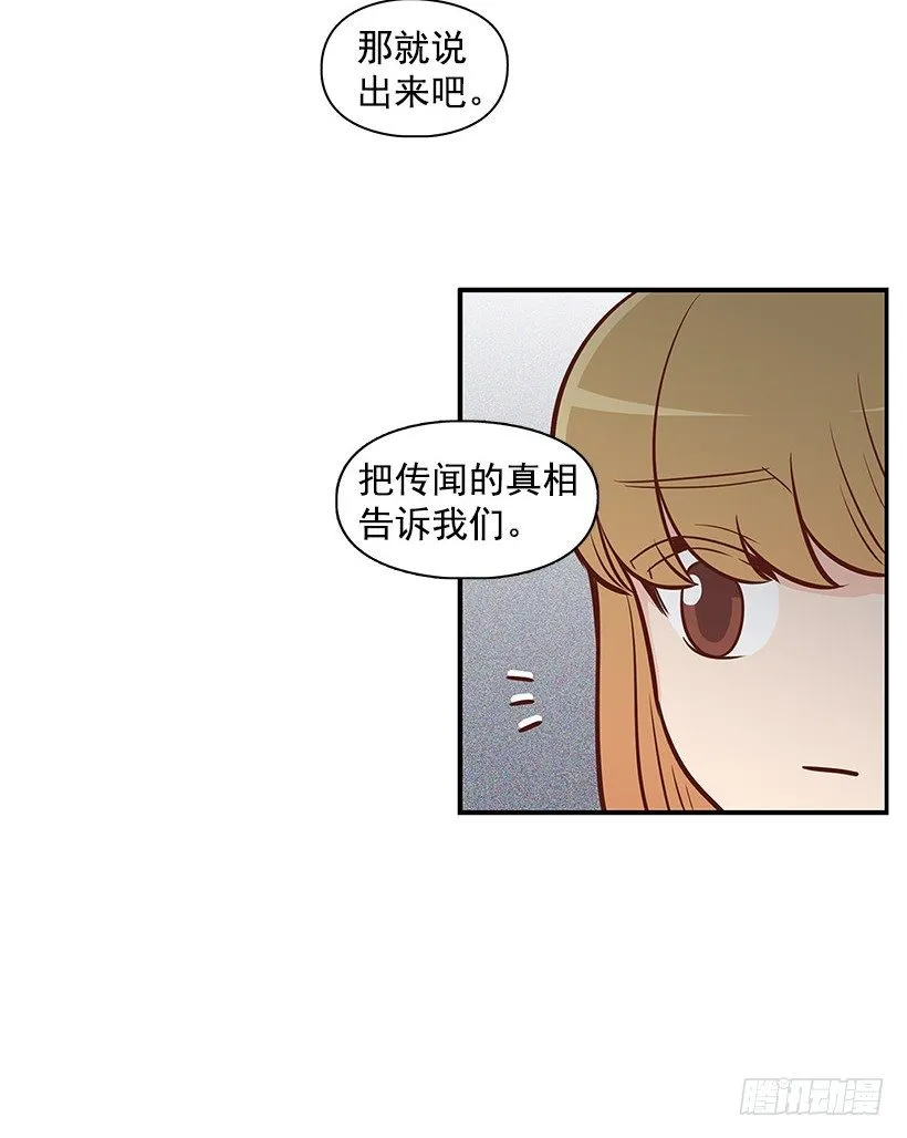 我说出来 第8页