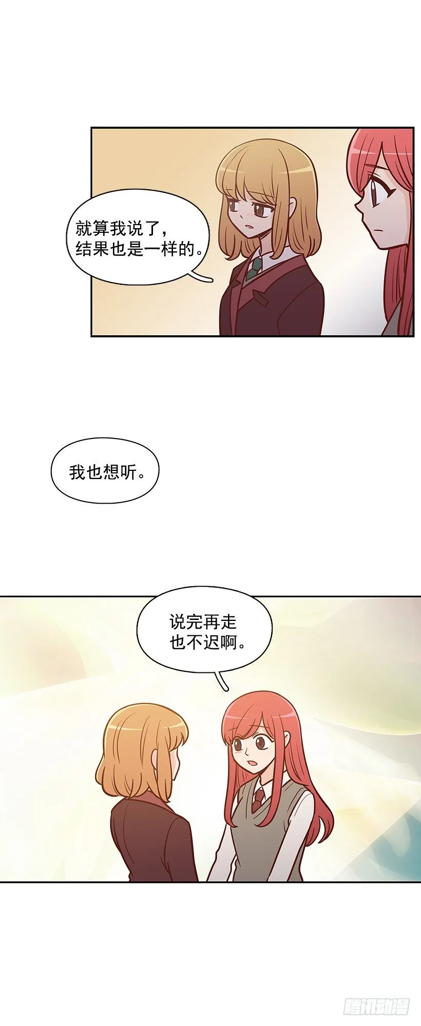 我说出来 第10页