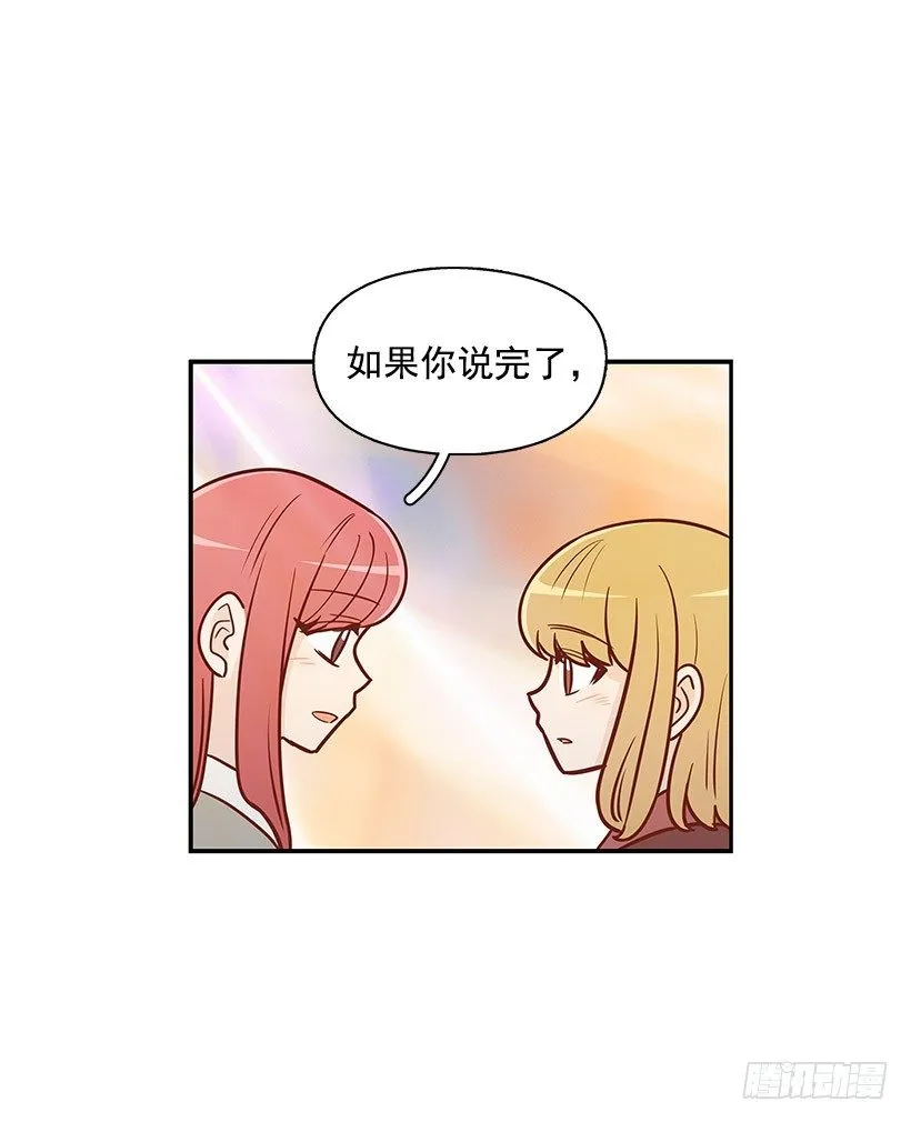 我说出来 第11页