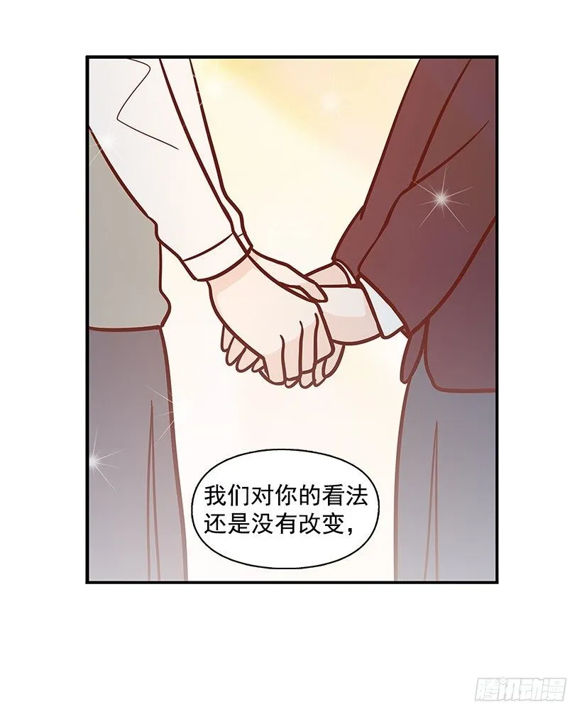 我说出来 第12页