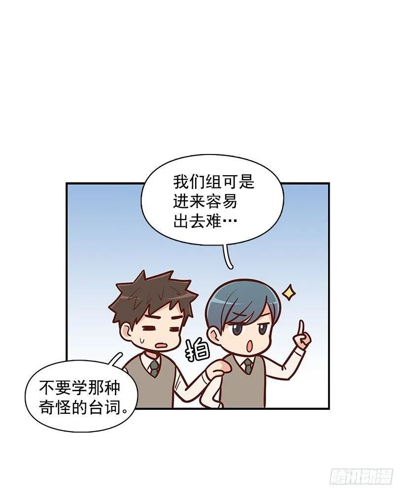 我说出来 第17页