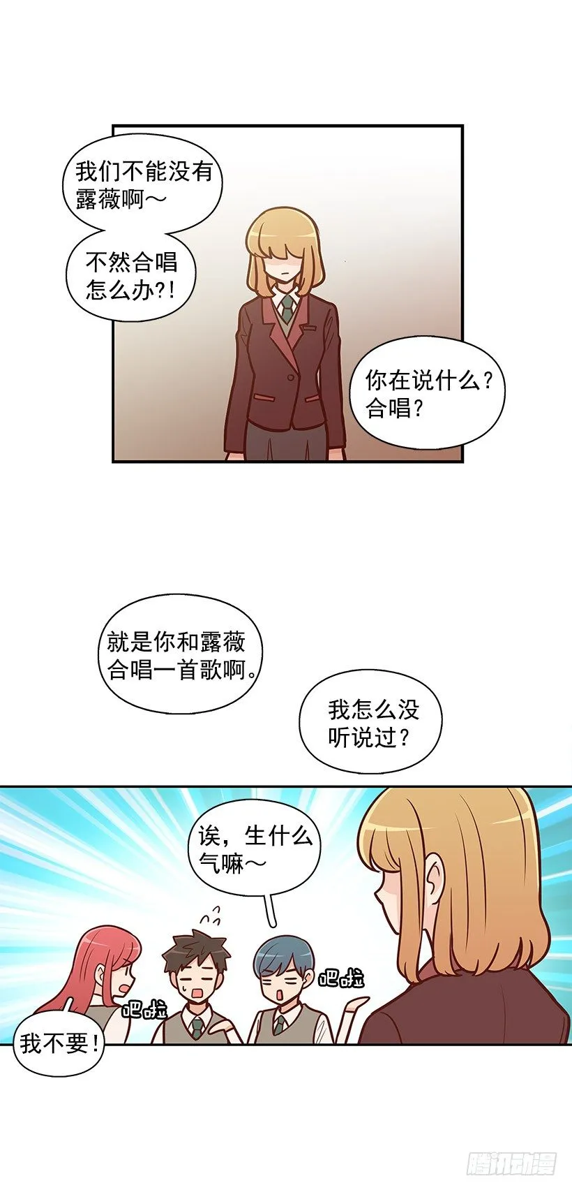 我说出来 第18页