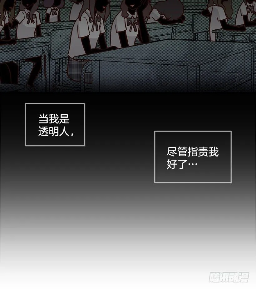 我说出来 第21页