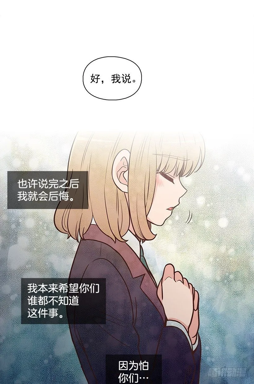 我说出来 第22页