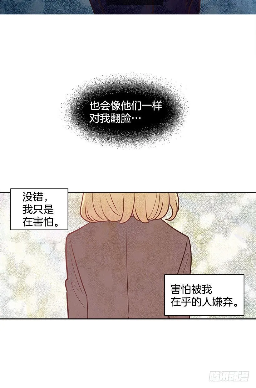 我说出来 第23页