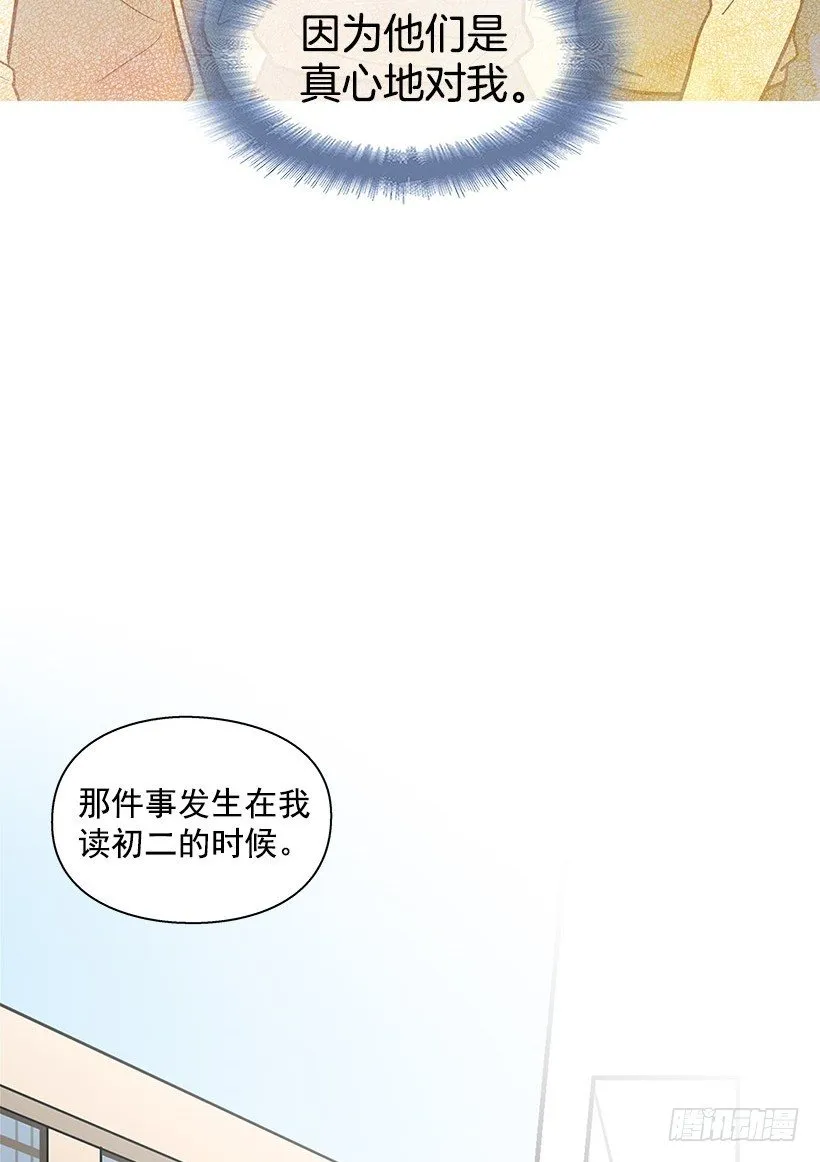 我说出来 第25页