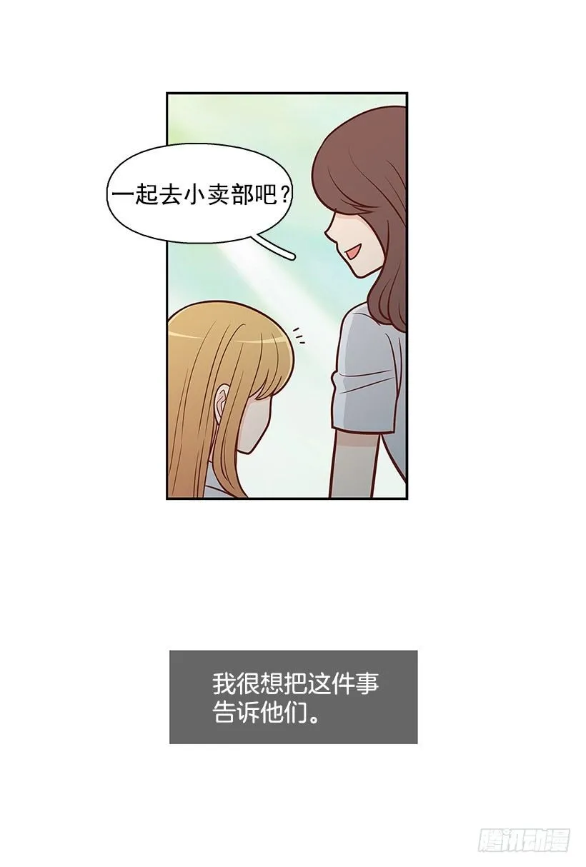 我说出来 第27页