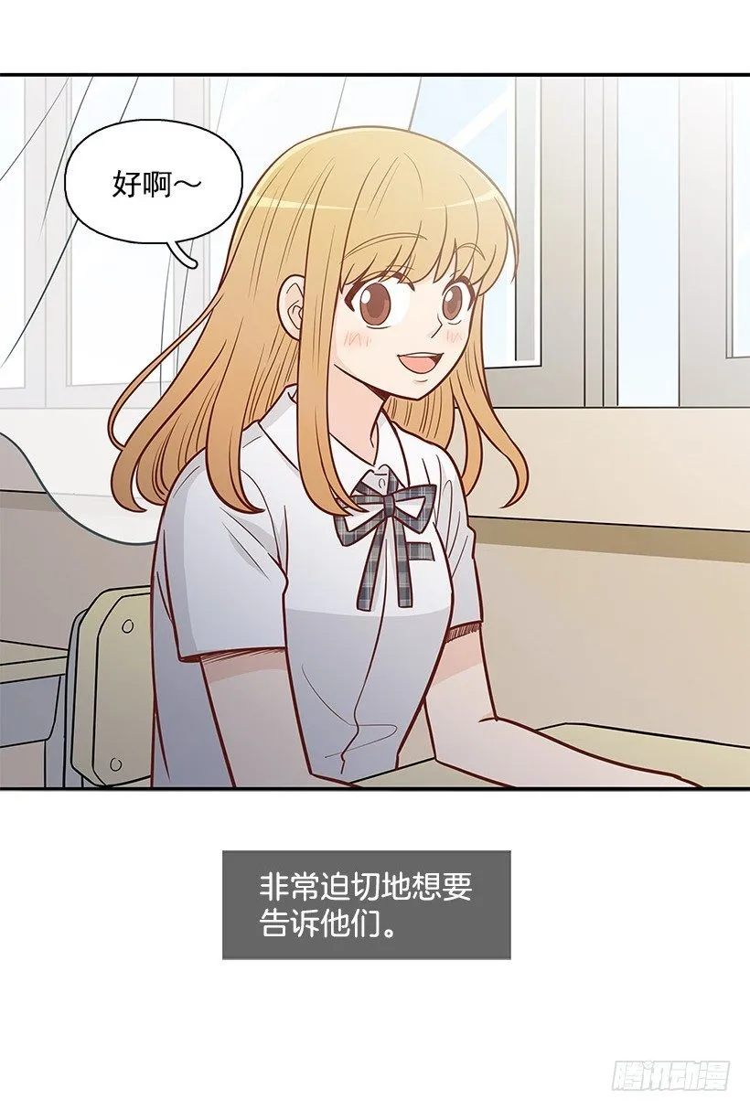 我说出来 第28页