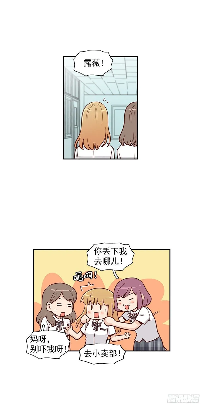 跟屁虫 第3页