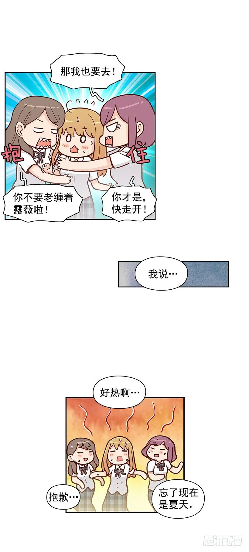 跟屁虫 第4页
