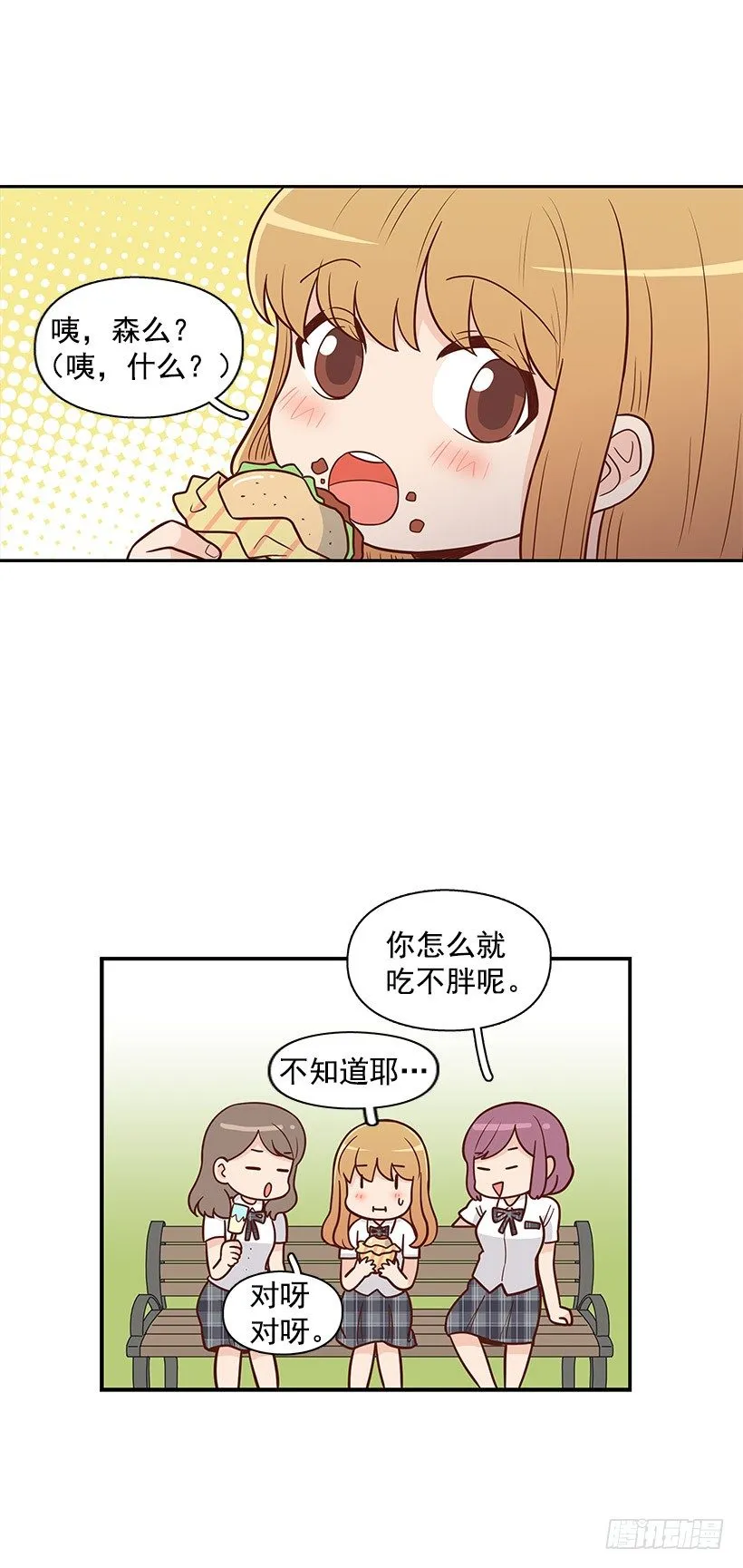 跟屁虫 第6页