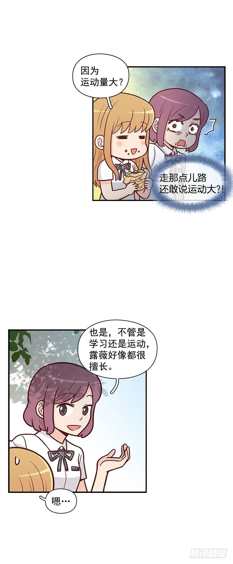 跟屁虫 第7页