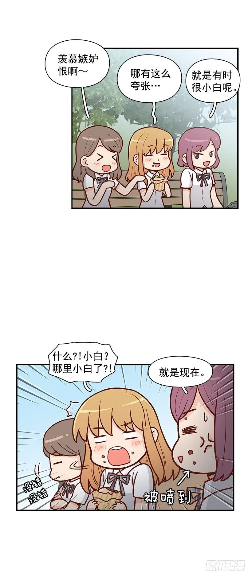 跟屁虫 第8页