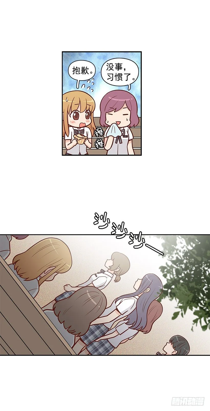 跟屁虫 第9页
