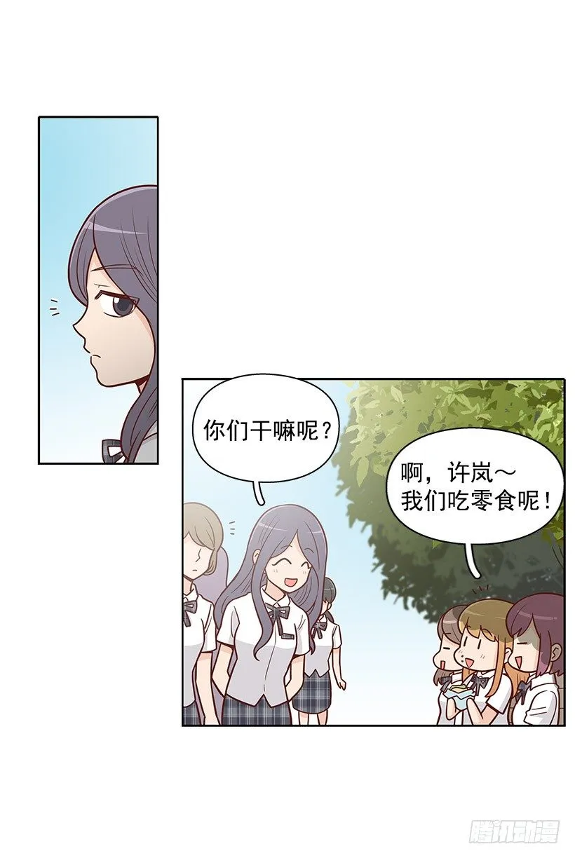 跟屁虫 第10页