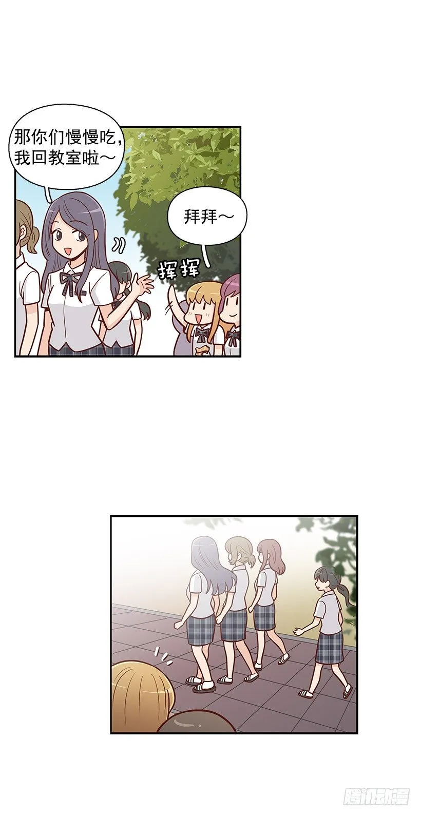 跟屁虫 第11页