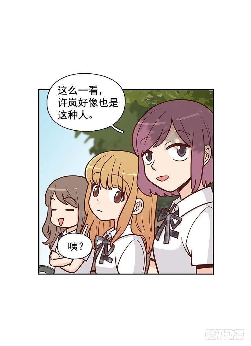 跟屁虫 第13页