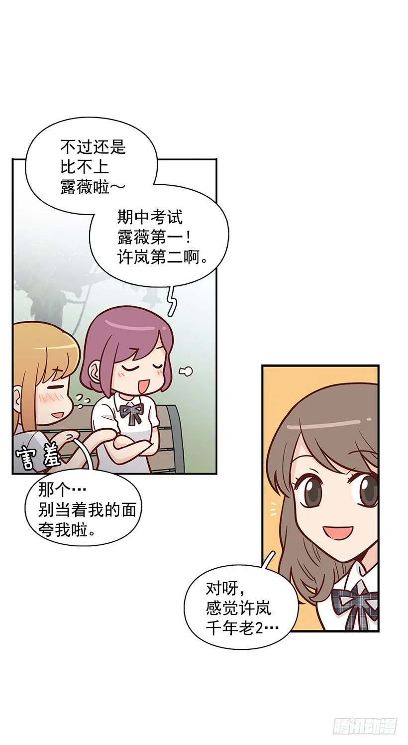 跟屁虫 第14页