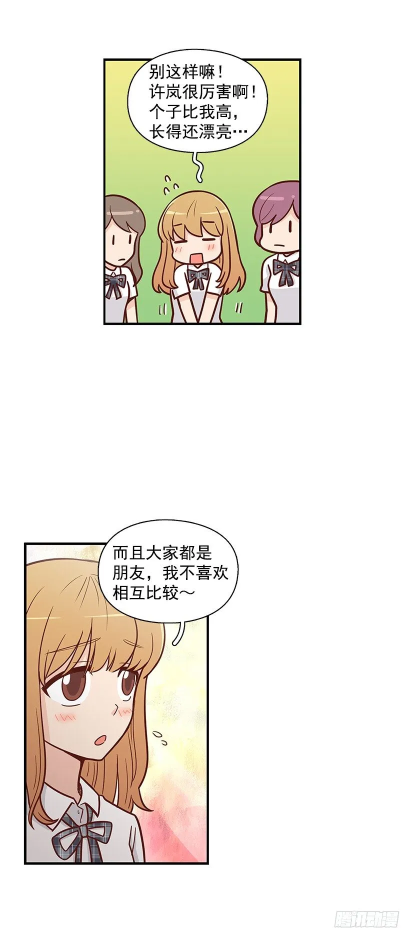 跟屁虫 第15页