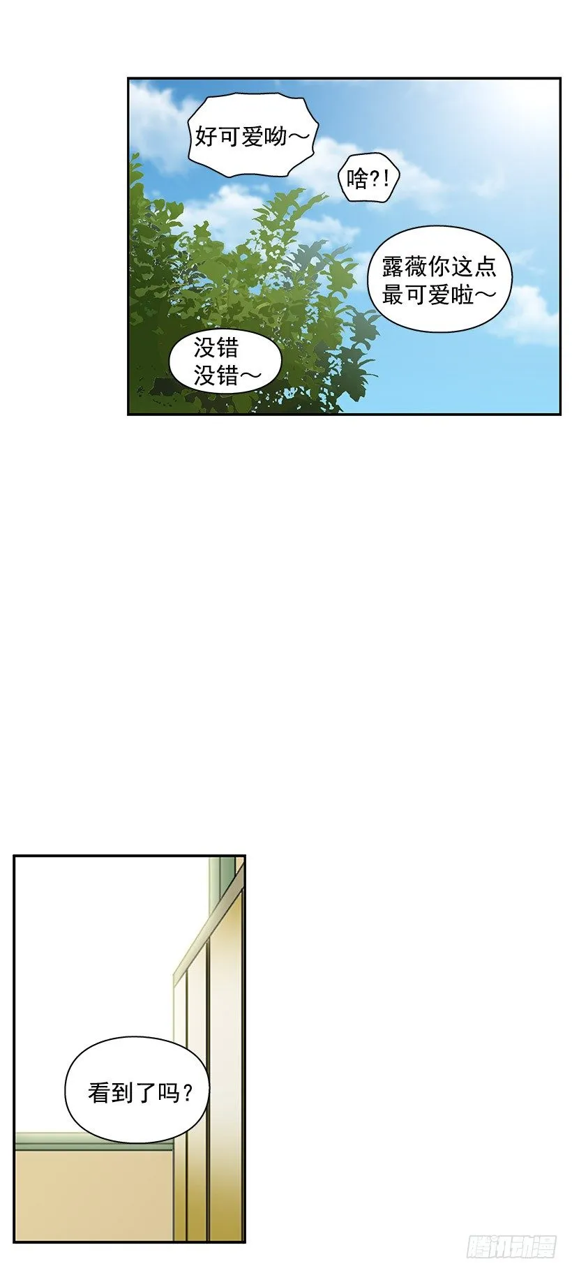 跟屁虫 第16页