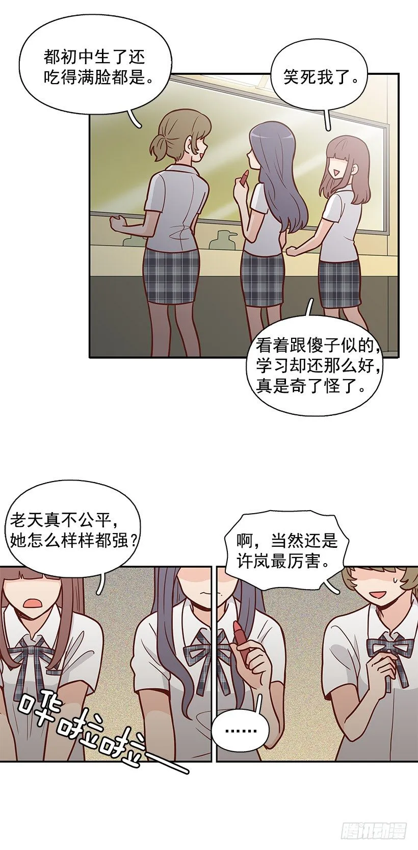 跟屁虫 第17页