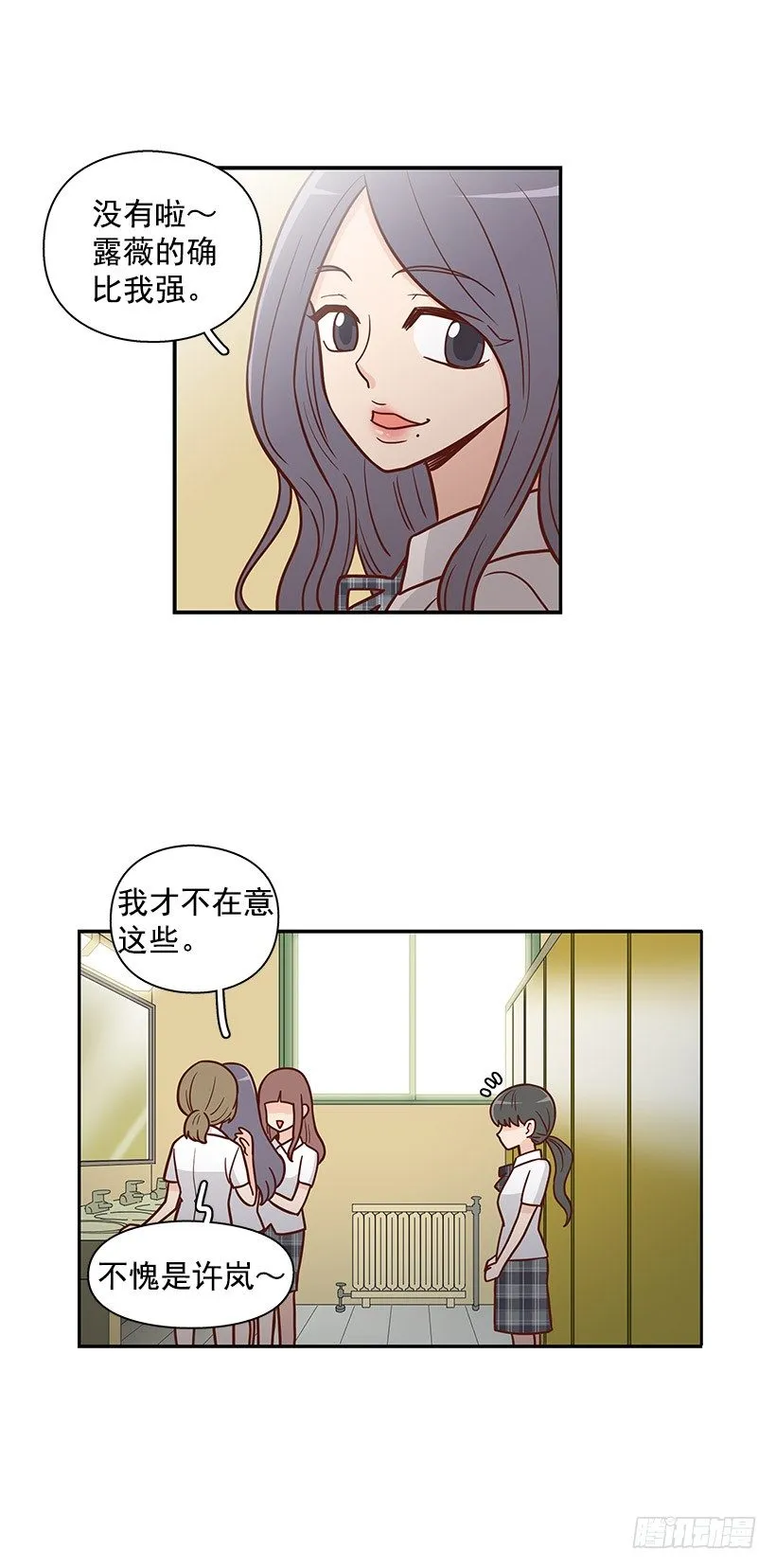 跟屁虫 第18页