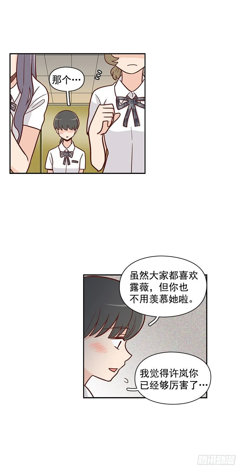 跟屁虫 第19页