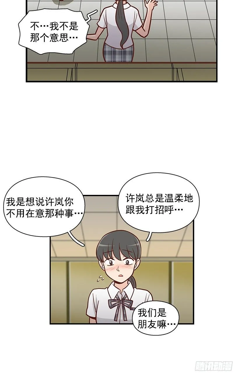 跟屁虫 第21页