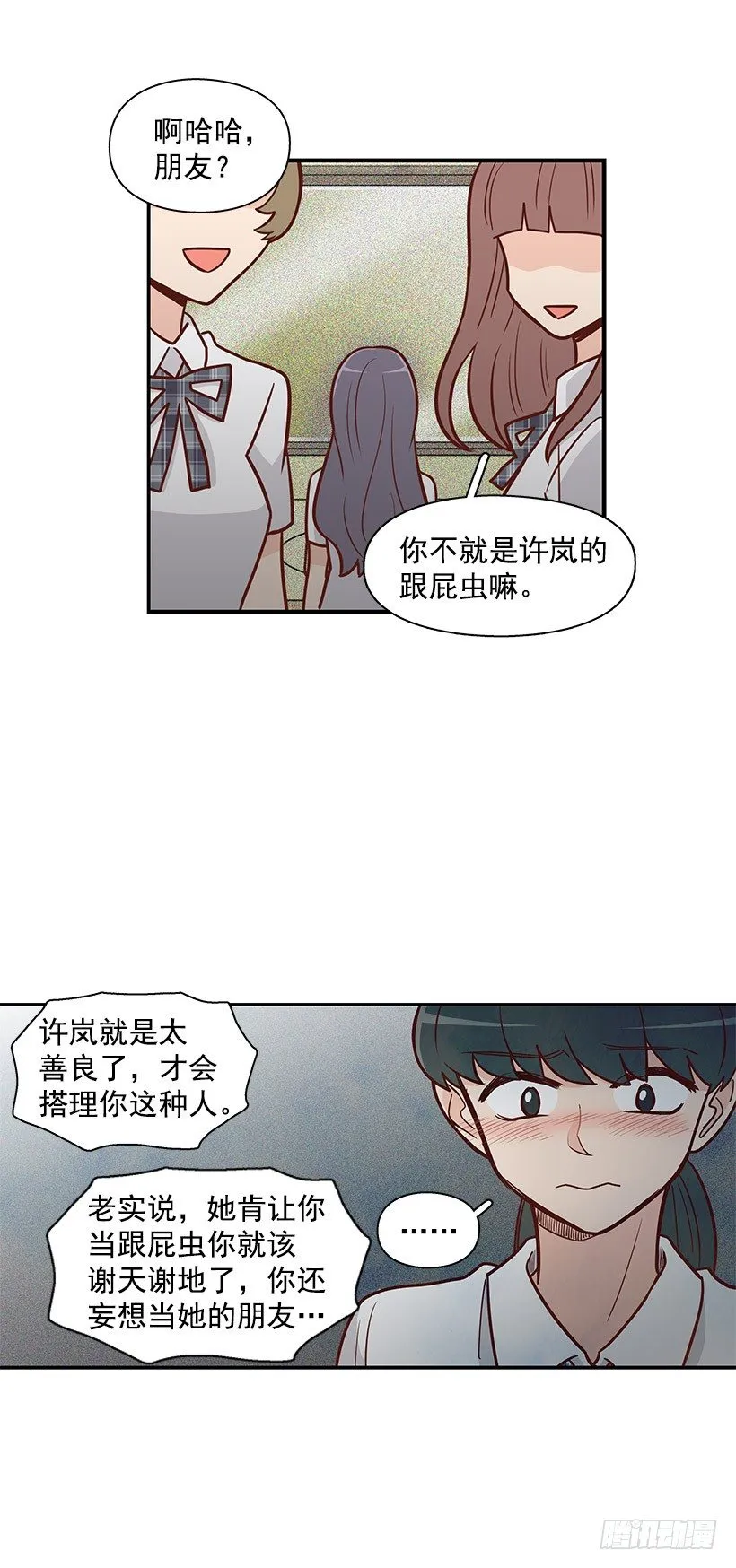 跟屁虫 第22页