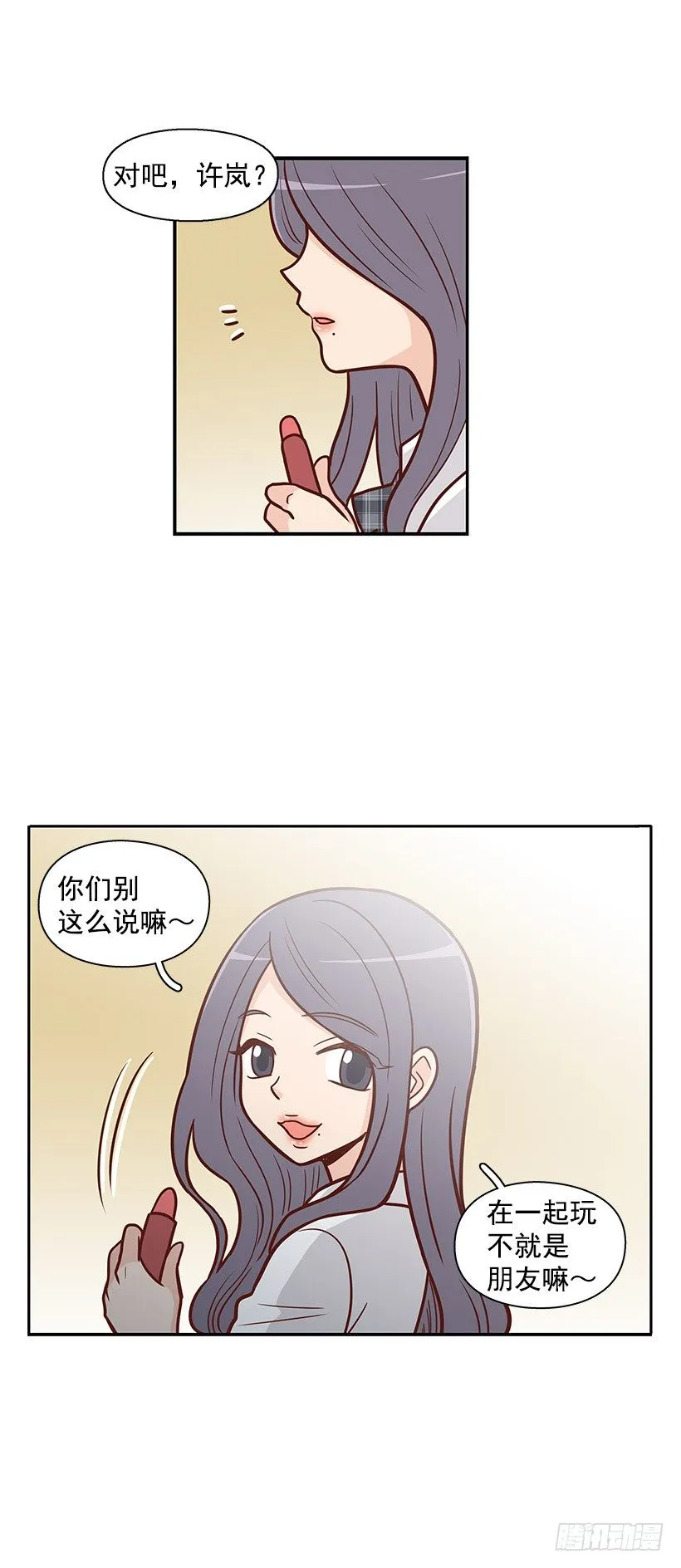 跟屁虫 第23页