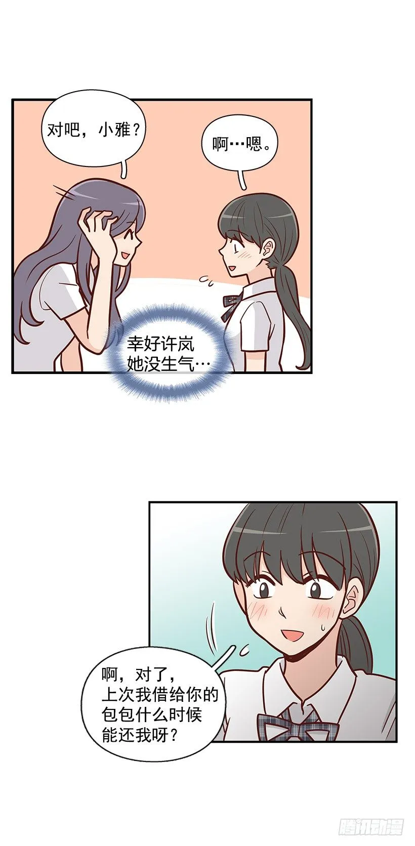 错觉 第2页