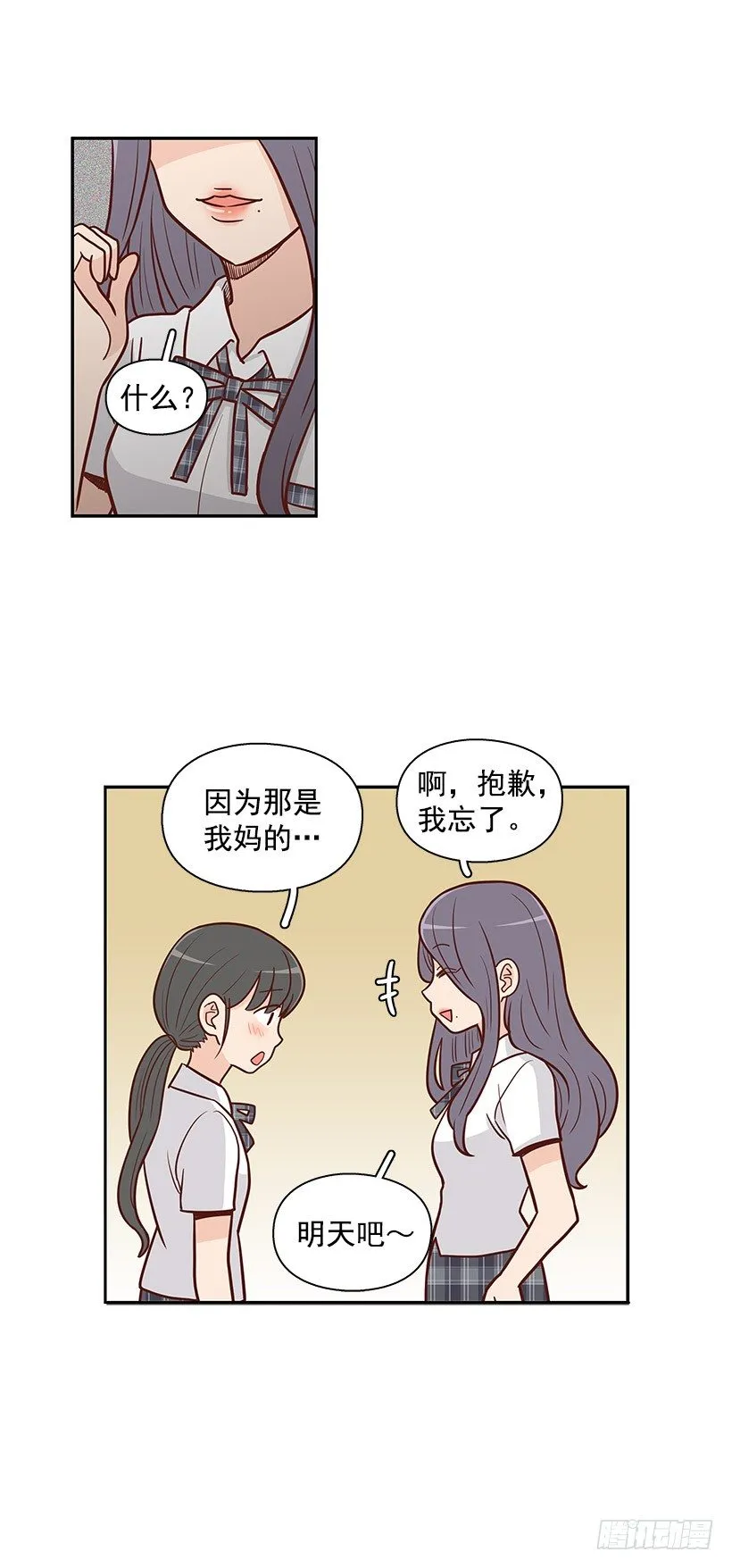 错觉 第3页