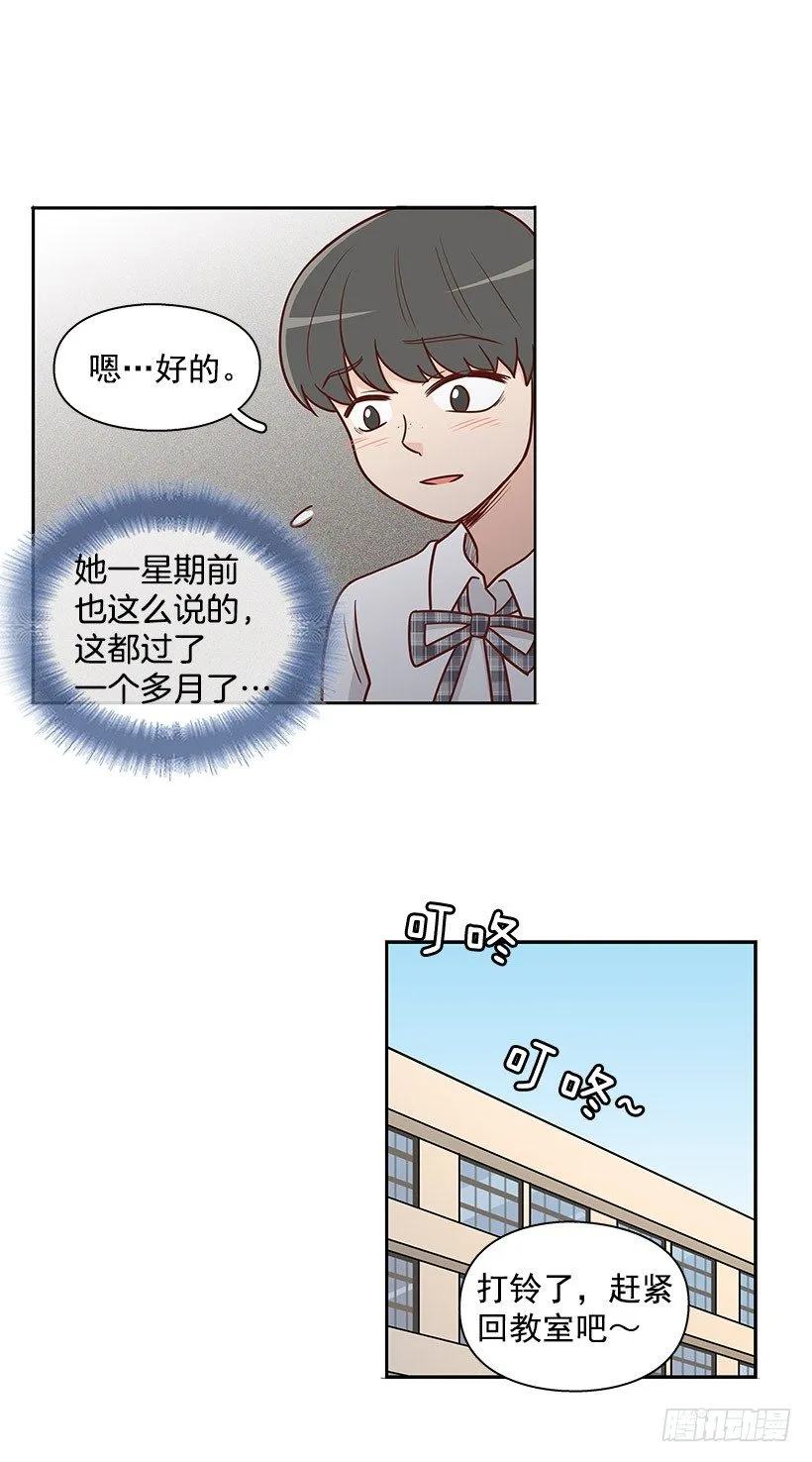 错觉 第4页
