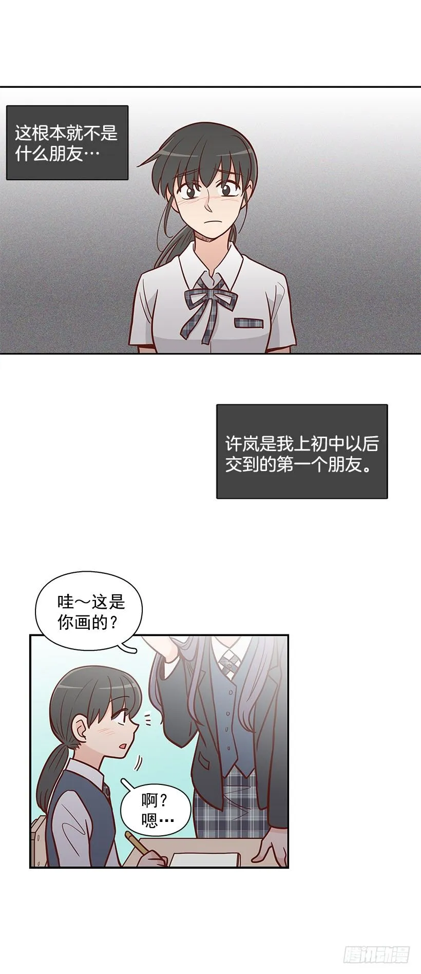 错觉 第6页