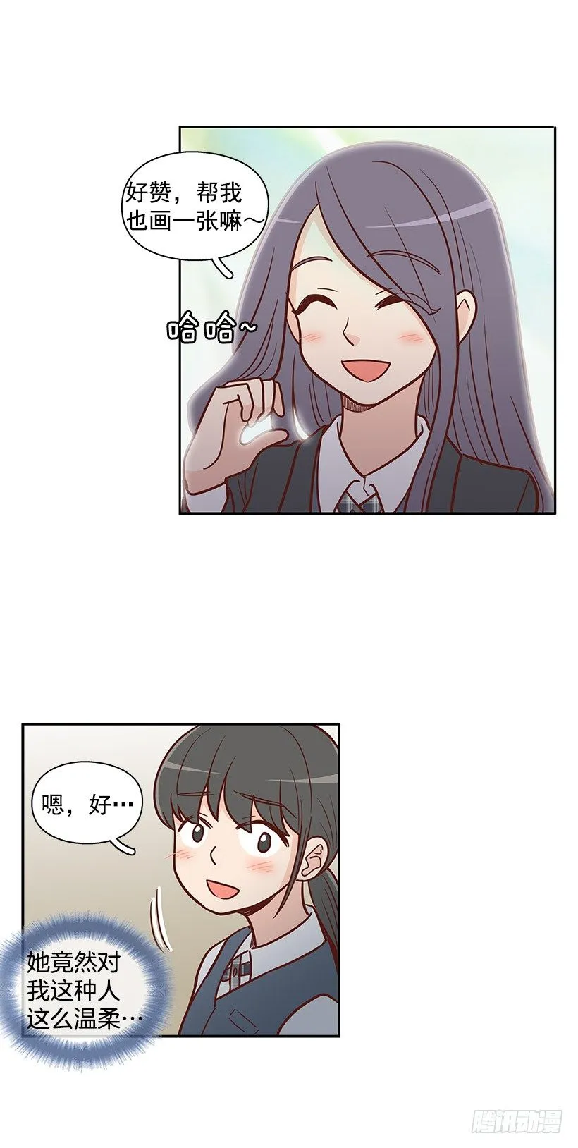 错觉 第7页
