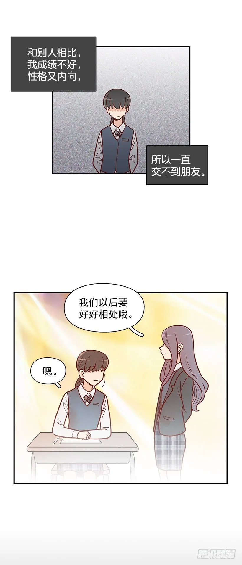 错觉 第8页