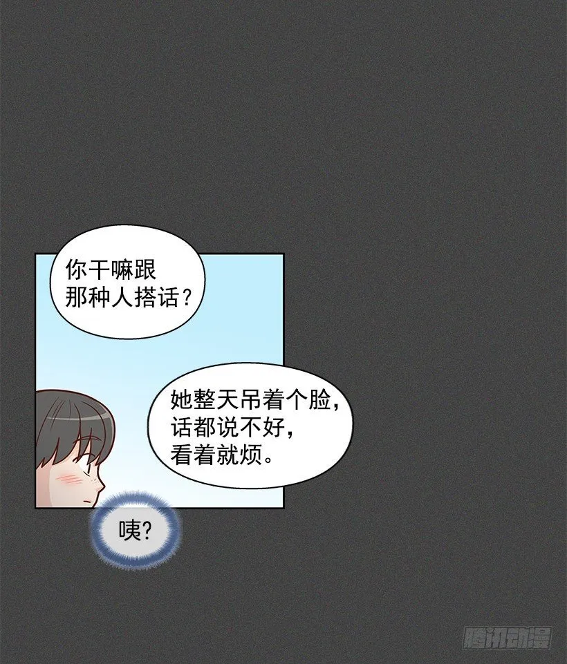 错觉 第11页