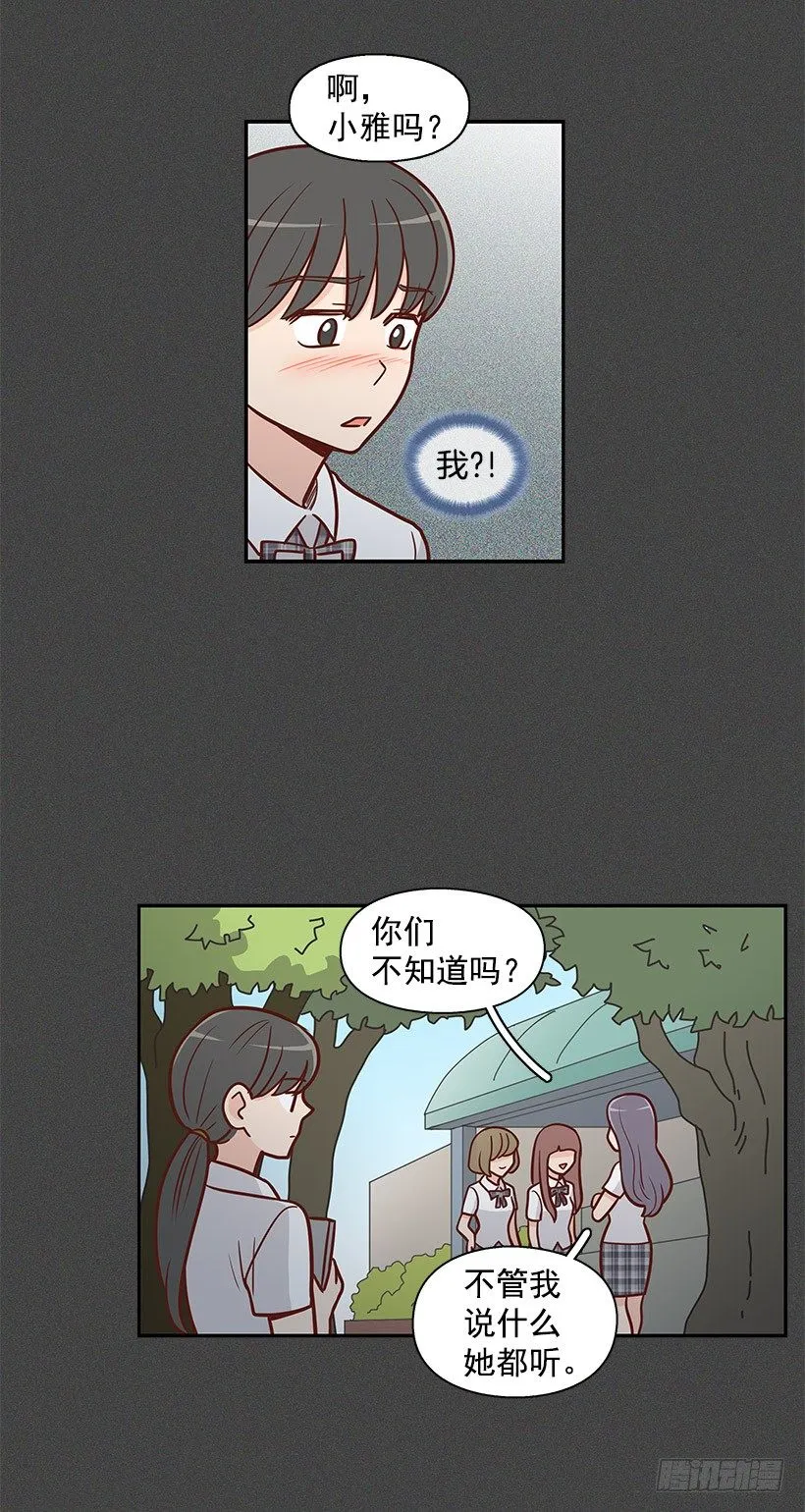 错觉 第12页