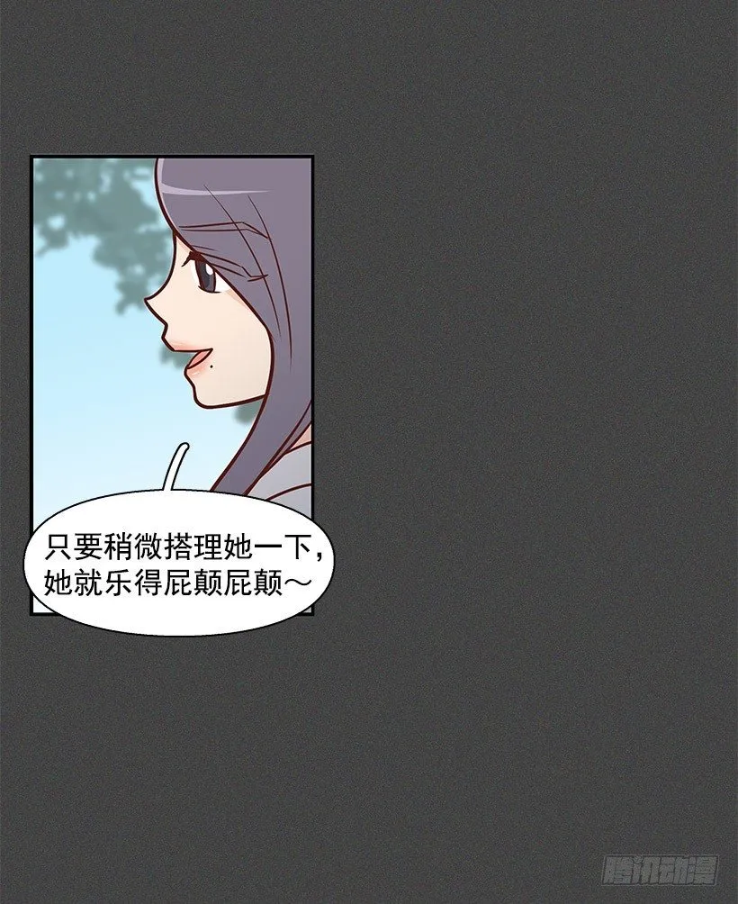 错觉 第13页