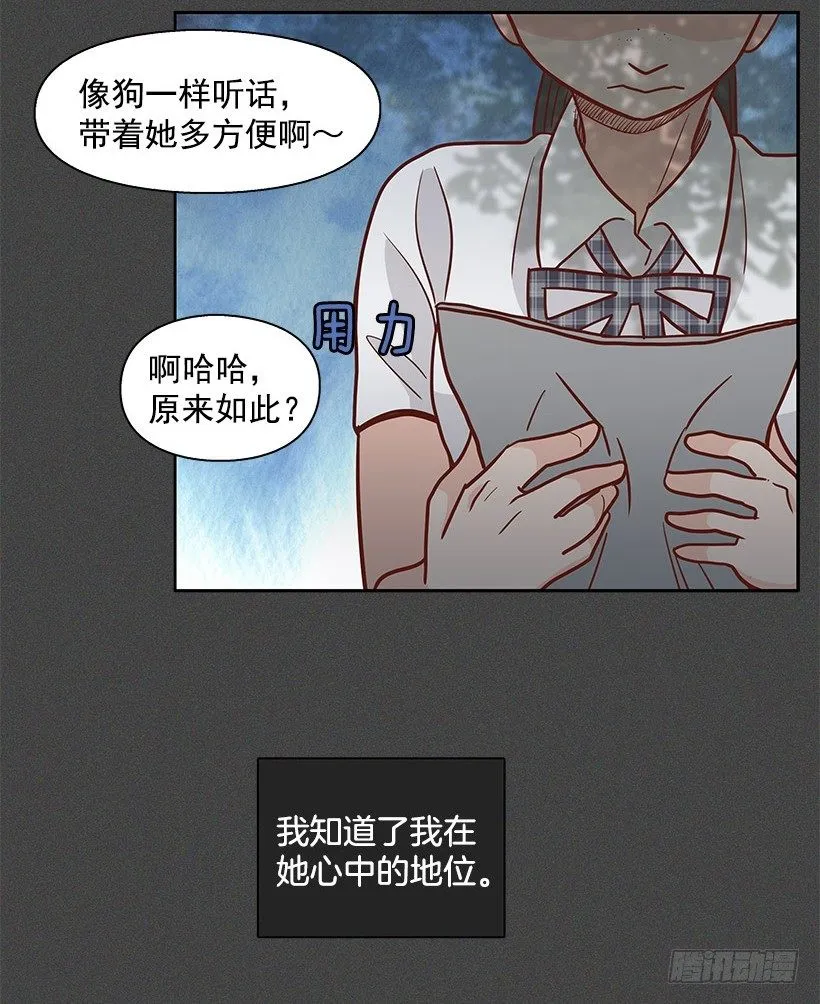 错觉 第14页