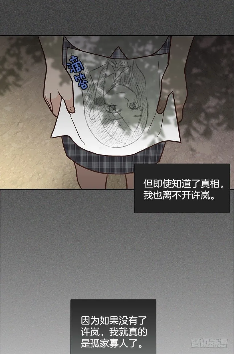 错觉 第15页