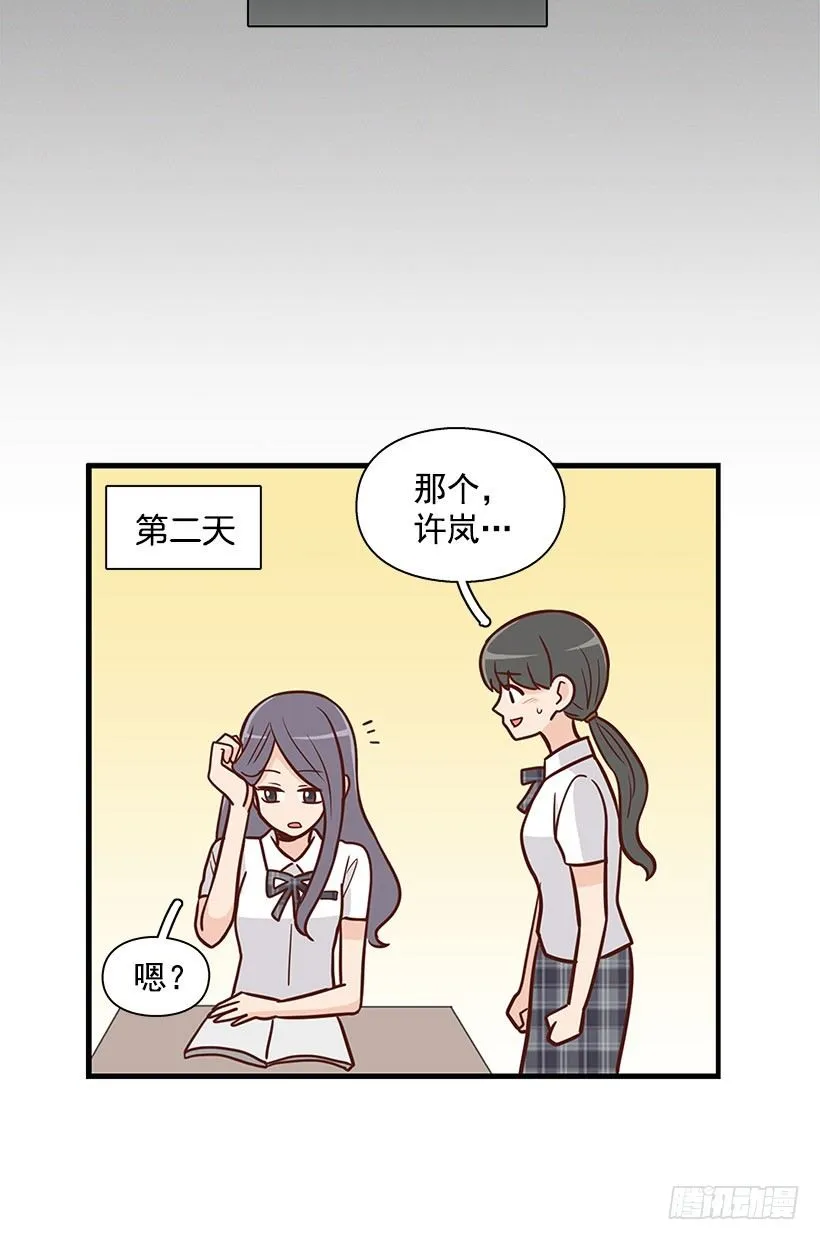 错觉 第16页