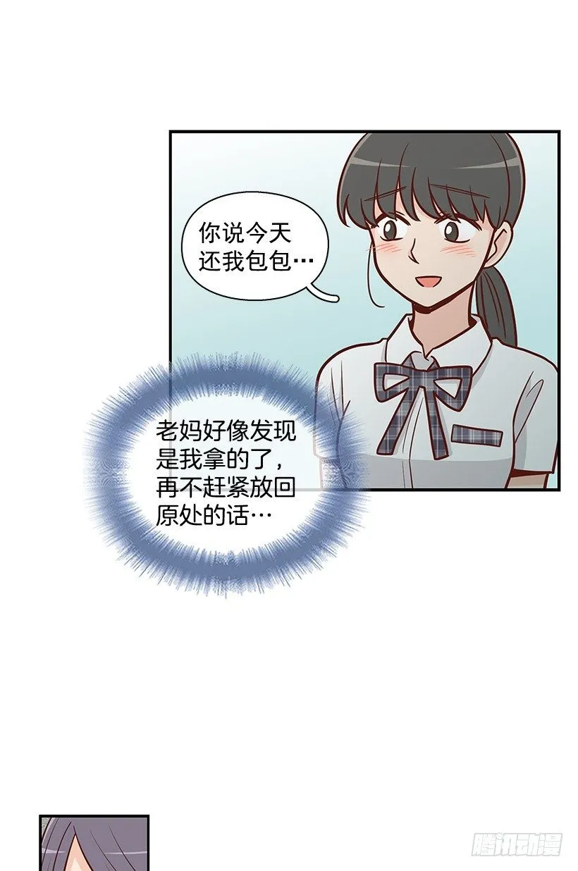错觉 第17页