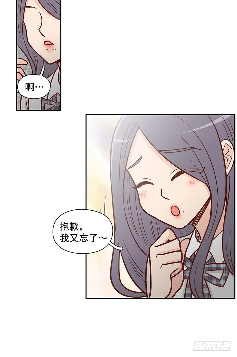 错觉 第18页