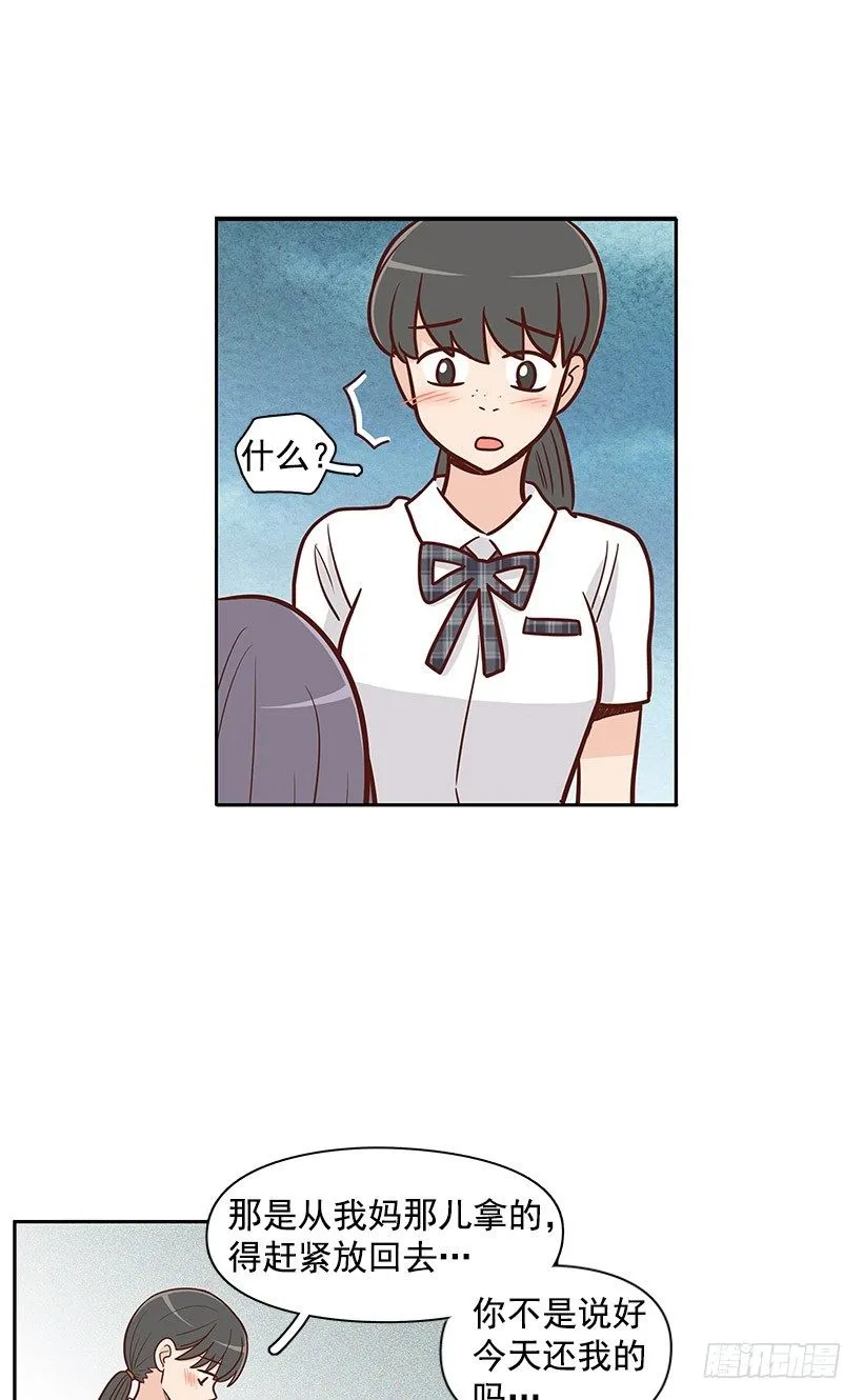 错觉 第19页