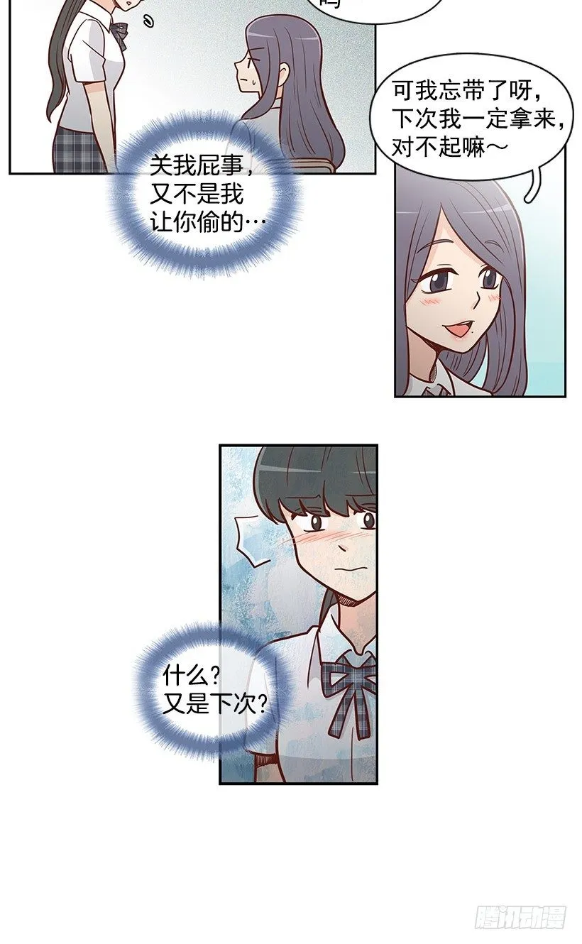 错觉 第20页