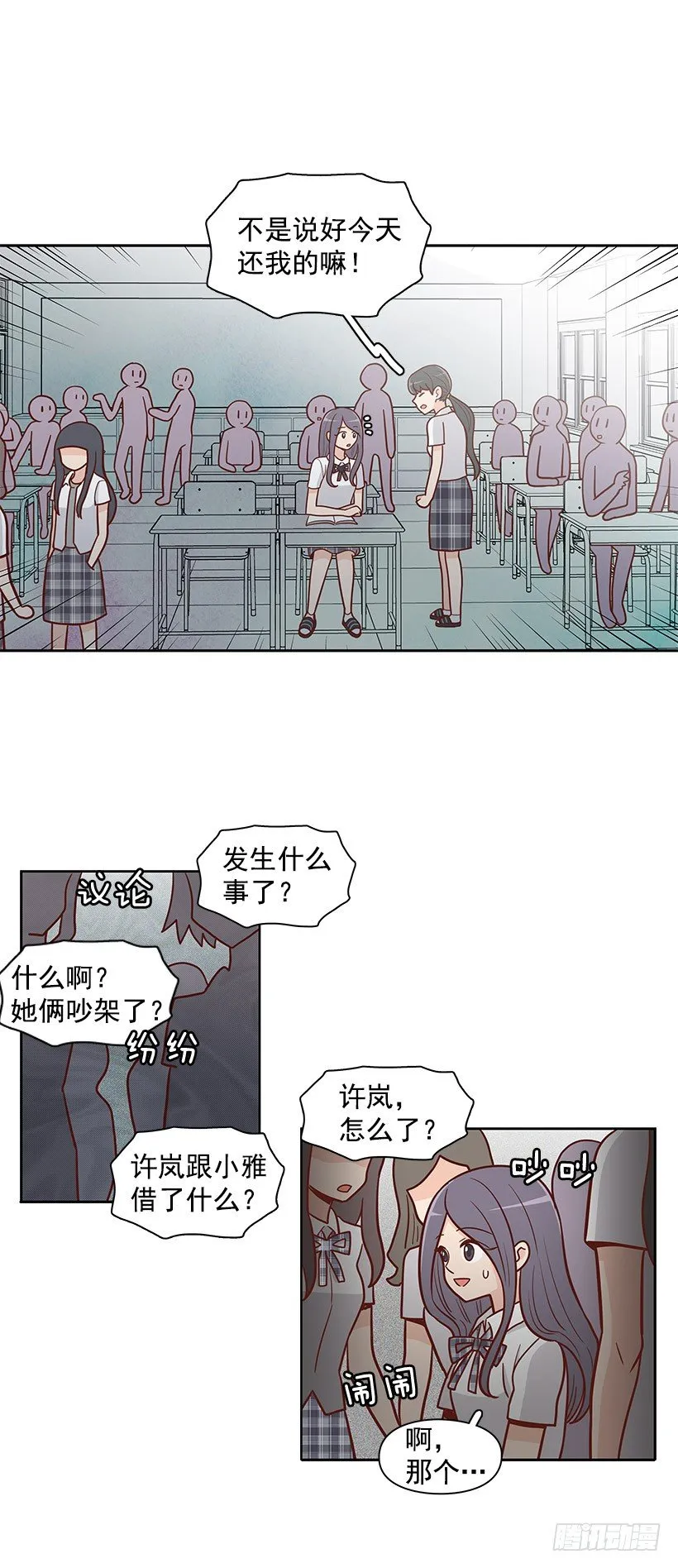错觉 第21页