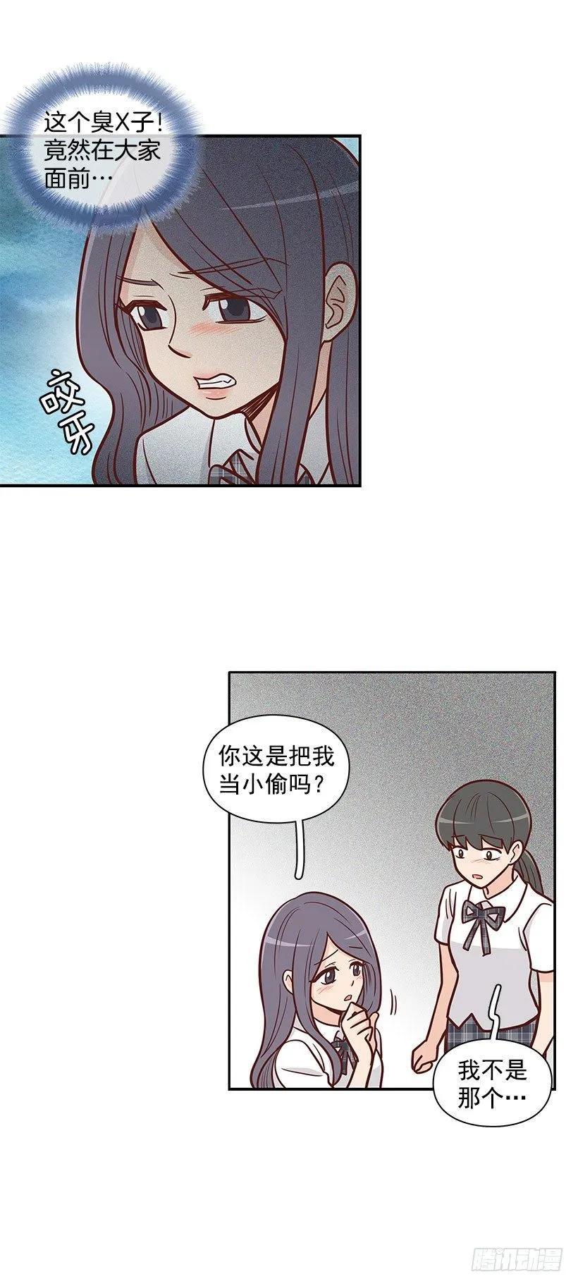 错觉 第22页